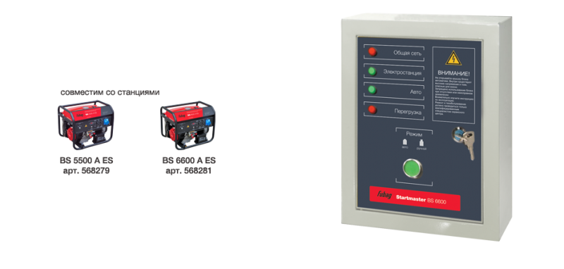 Startmaster bs 6600 d схема